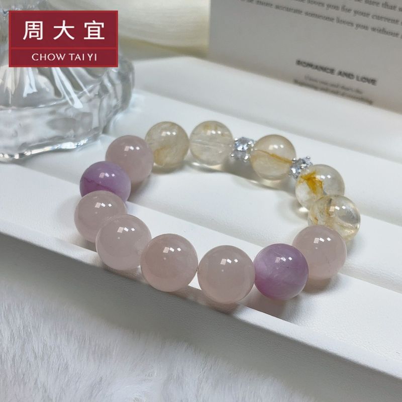 周大宜天然西柚粉水晶多宝手串女款2025新款绝美转运手链