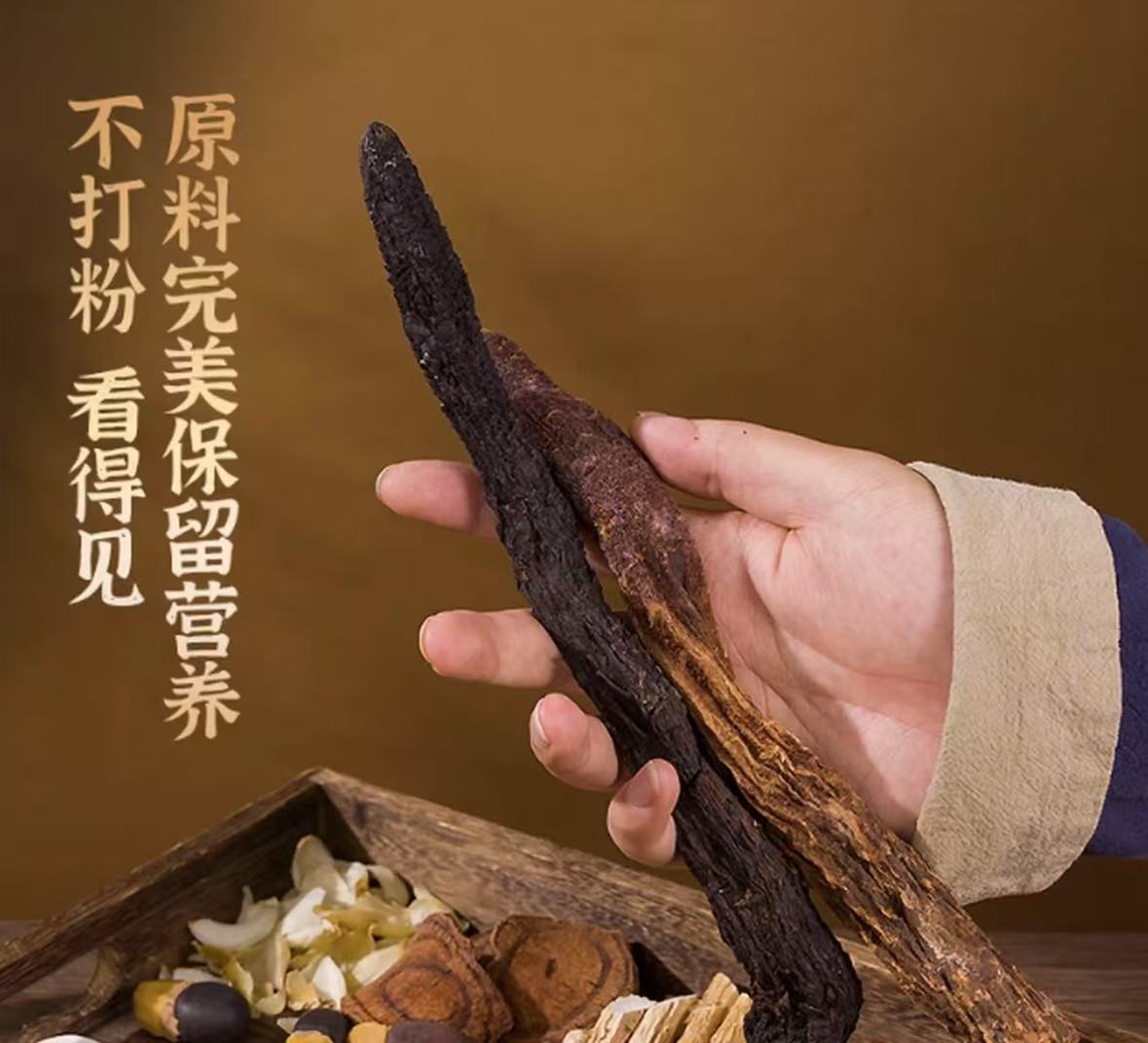 八大样枸杞泡酒料+瓶子