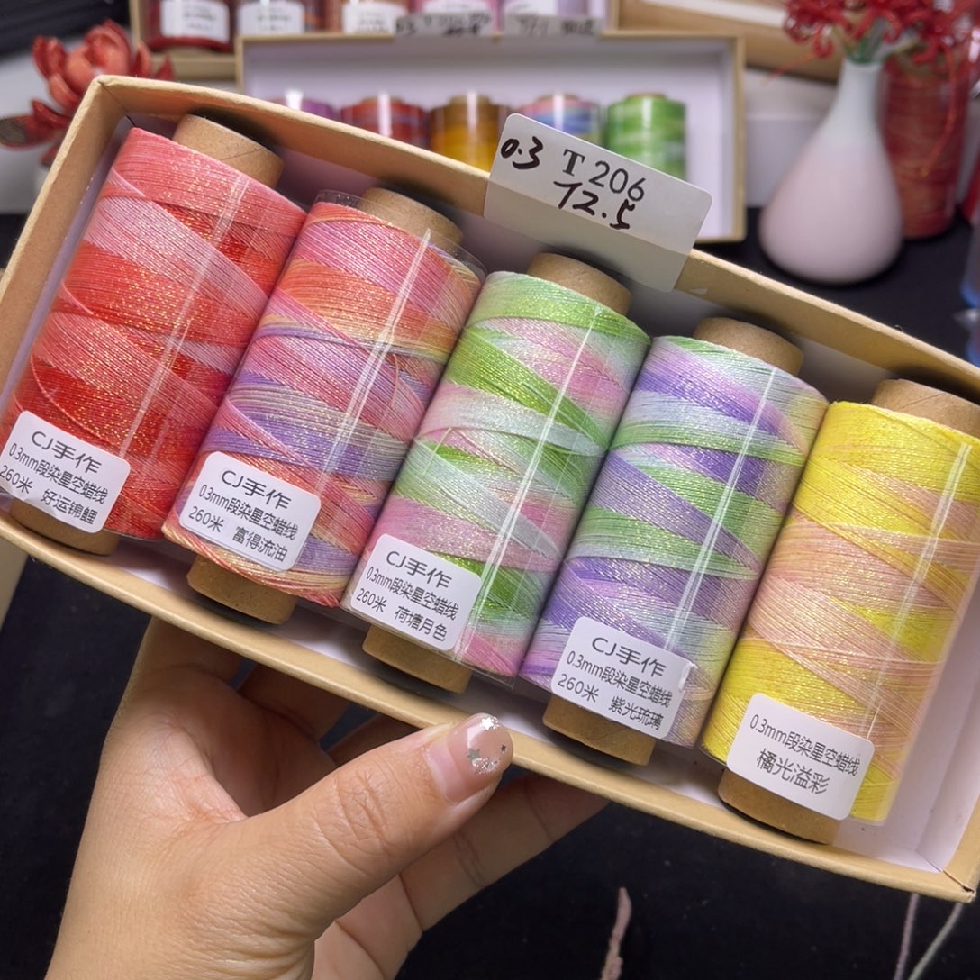 腈纶0.3星空蜡5卷T206