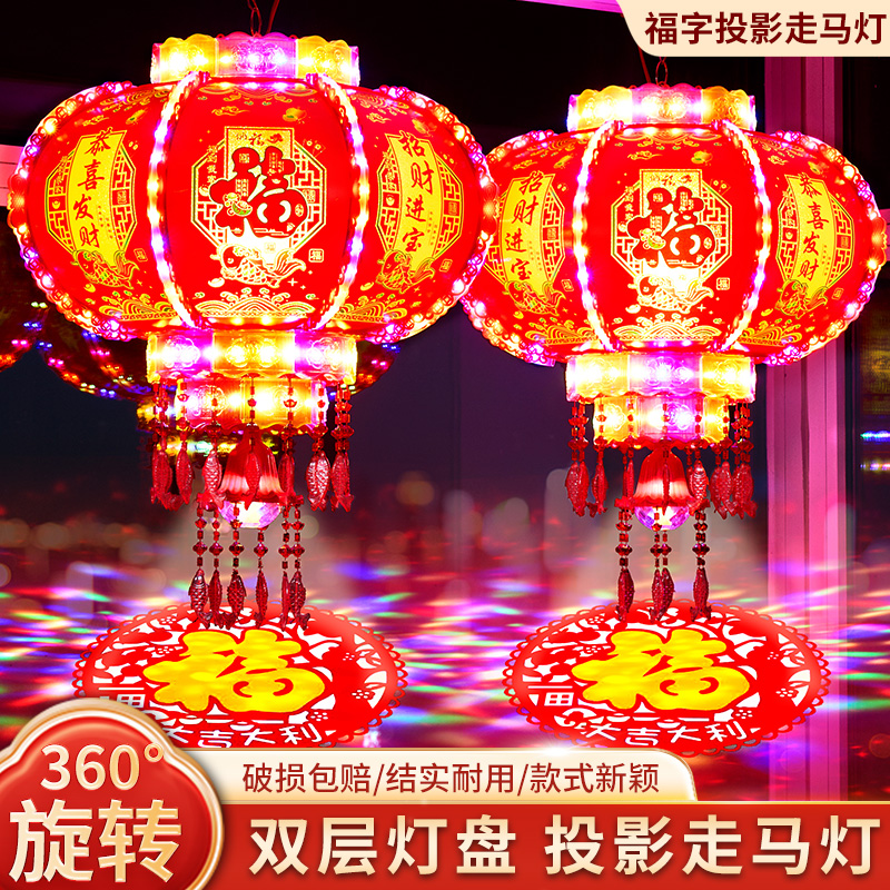 新年七彩led旋转走马灯一对阳台大门口灯笼吊灯春节装饰2025灯笼