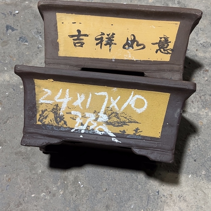 紫砂工艺厂……紫砂工艺厂……紫砂