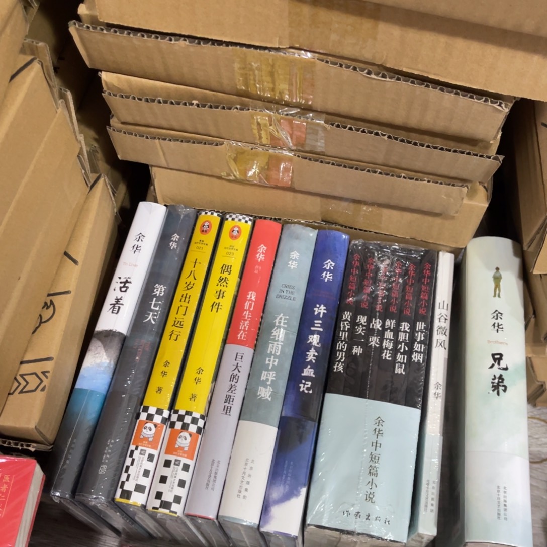 ～***～余华十本书^_^^_^