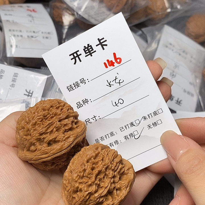 文玩核桃把件146哈哈哈 