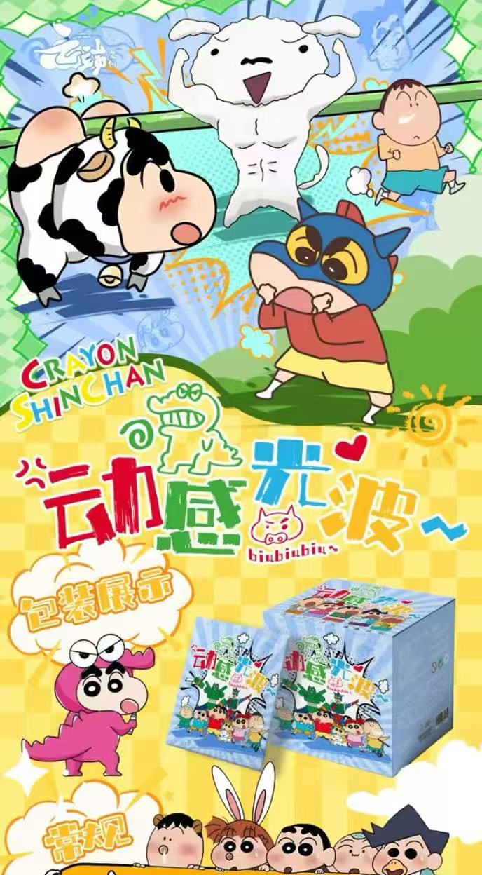 蜡笔小新吧唧徽章 