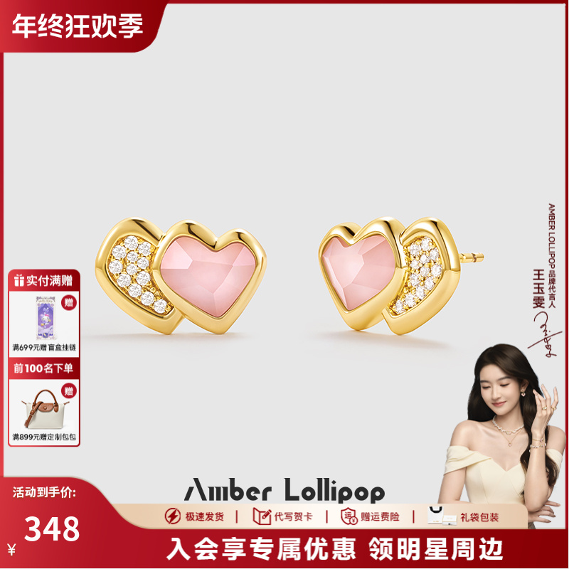 Amber Lollipop/安铂洛利  粉色轻奢耳钉女款爱心耳环