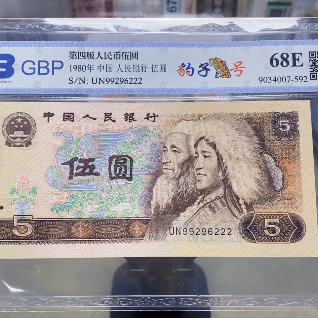 805五元人三豹子号99296222