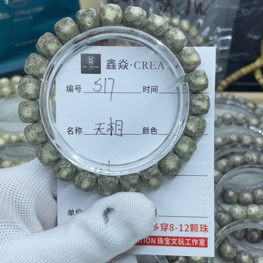 星月菩提手串好**®S无相