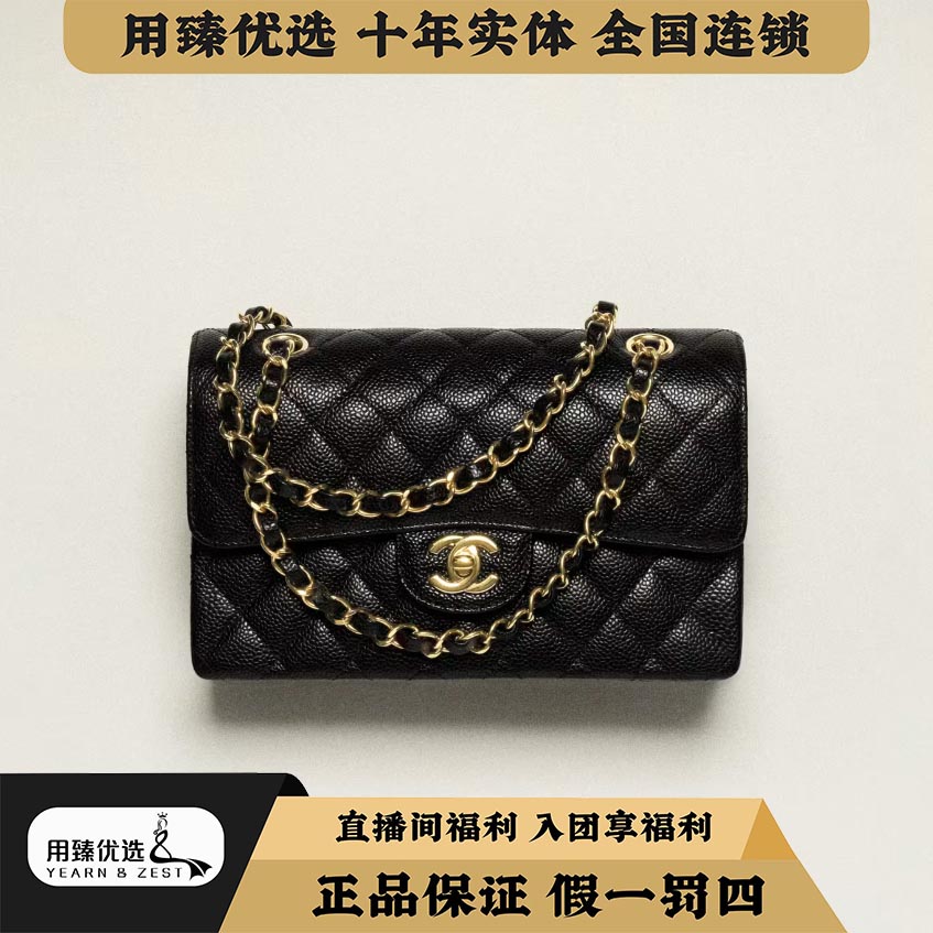 99新 Chanel/香奈儿 黑金荔枝cf小号链条包/AK8275264/芯片款