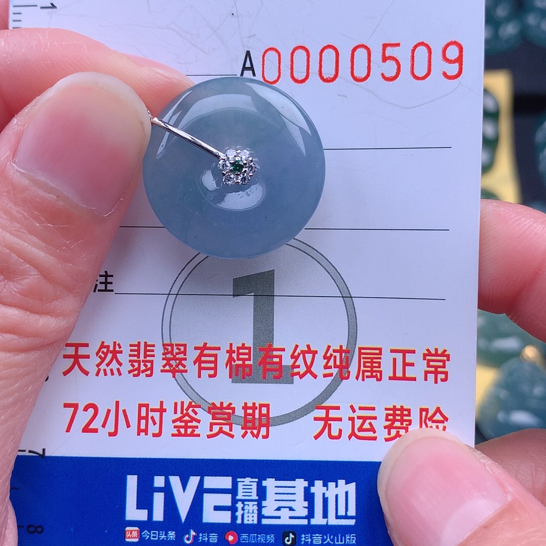 翡翠吊坠(不含链)未镶嵌吊坠