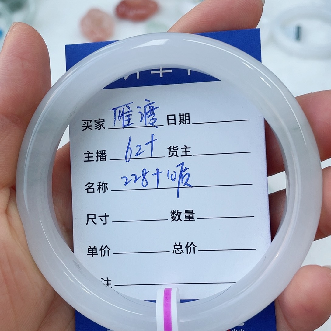 石英质玉手镯未镶嵌
