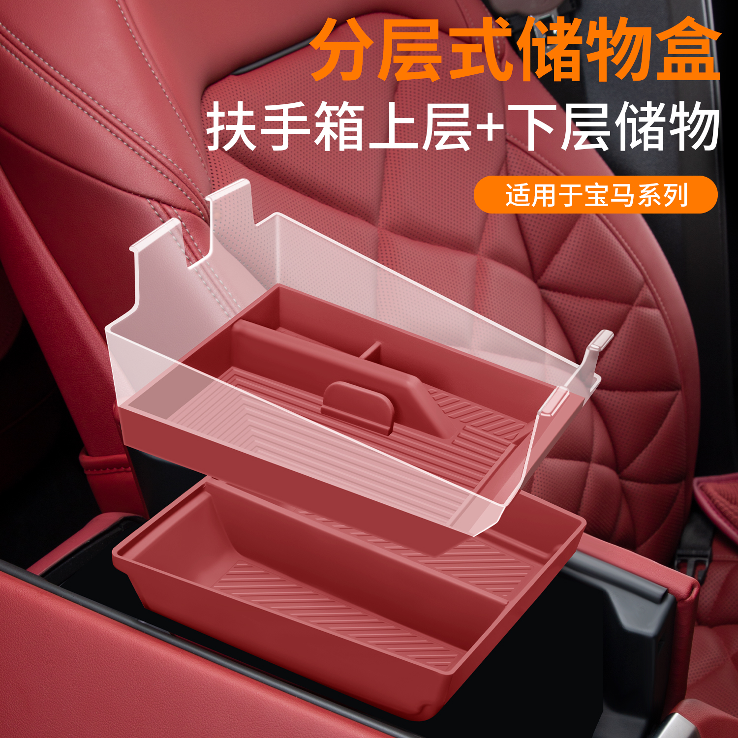 适用宝马新X5L/X6/X7中控储物盒扶手箱垫收纳盒置车内硅胶饰用品