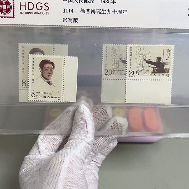 J114套票评级98邮票