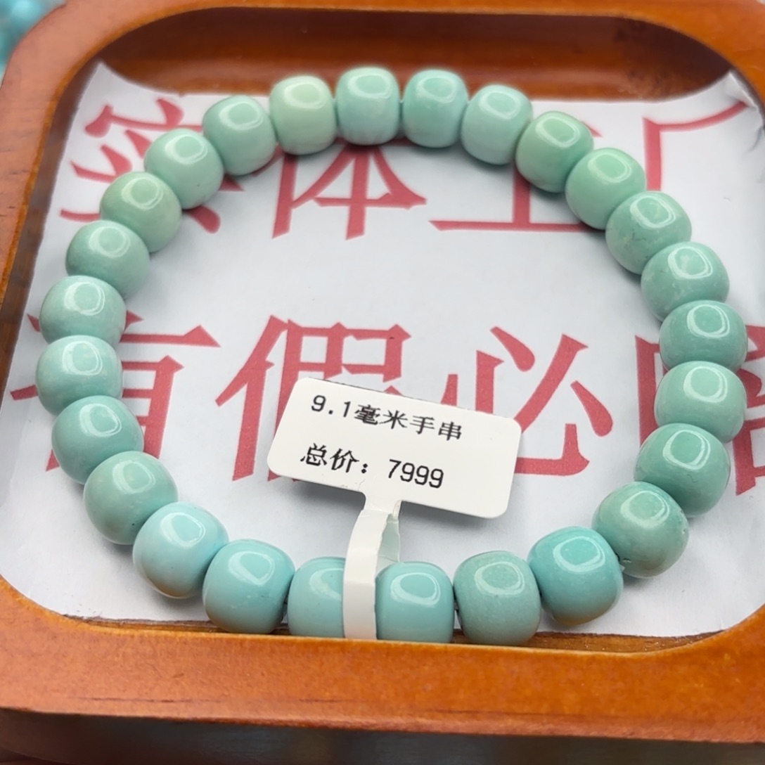 绿松石未镶嵌手链