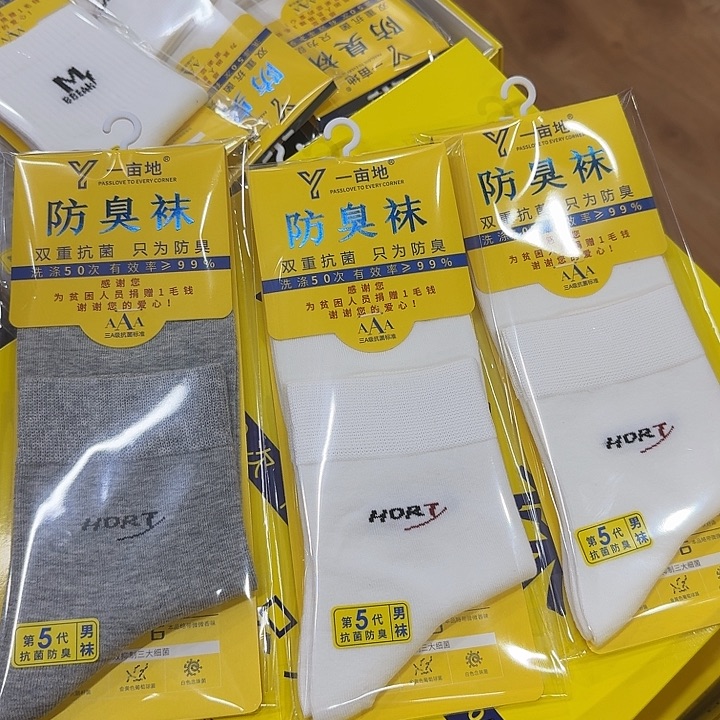 三醋酯纤维男士防臭袜3