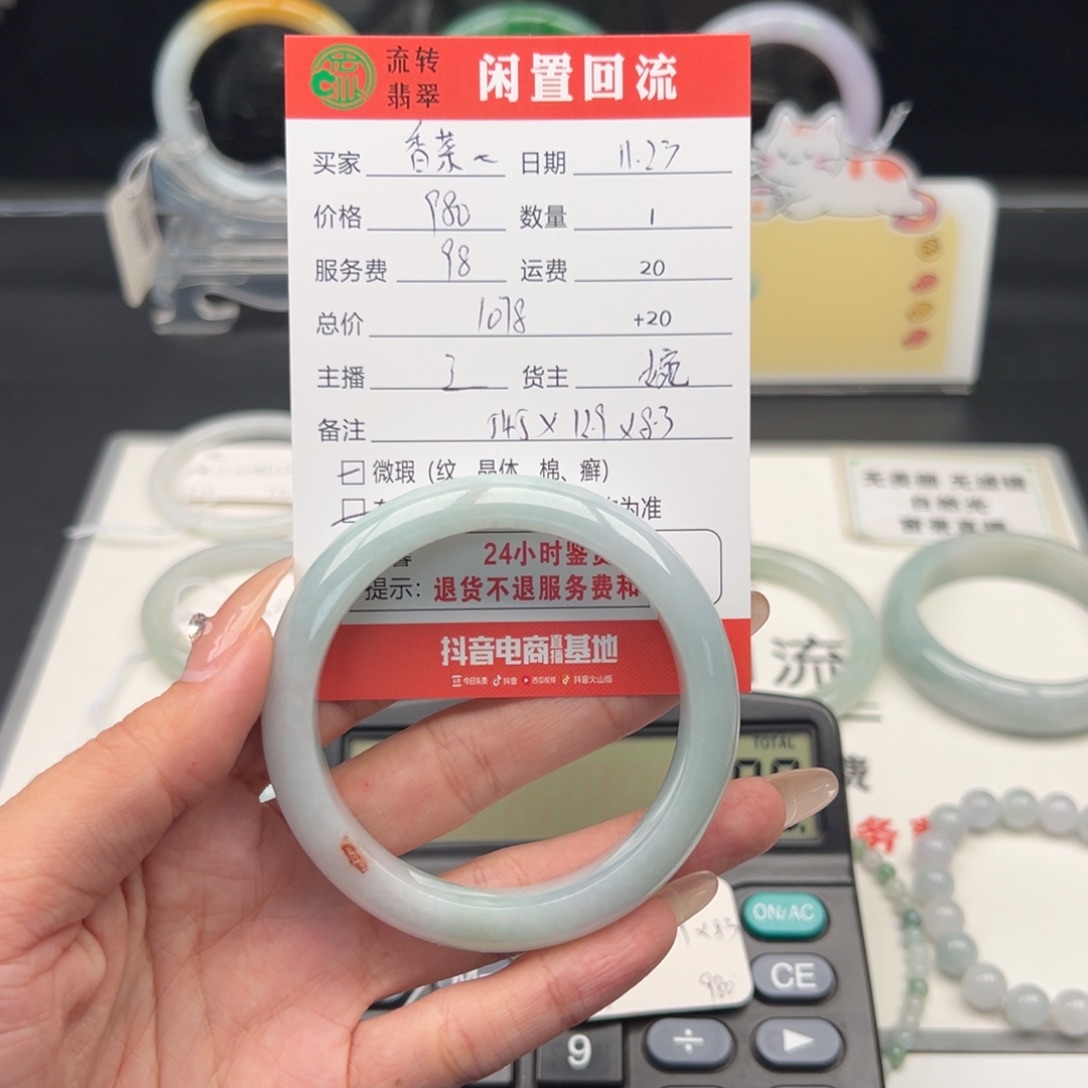 未镶嵌手镯翡翠爱****～