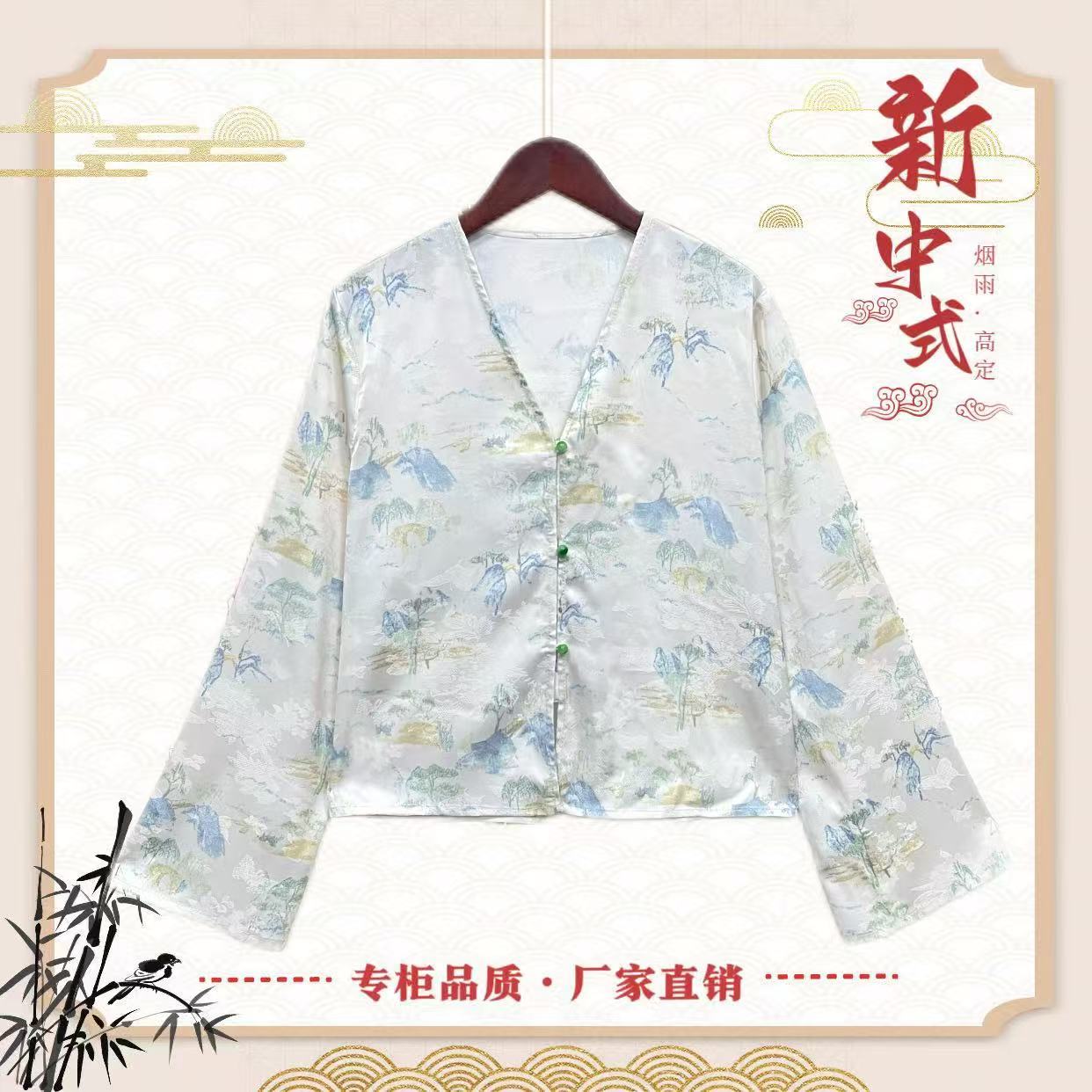 《兰溪枫-外套》新中式国风提花女士外套