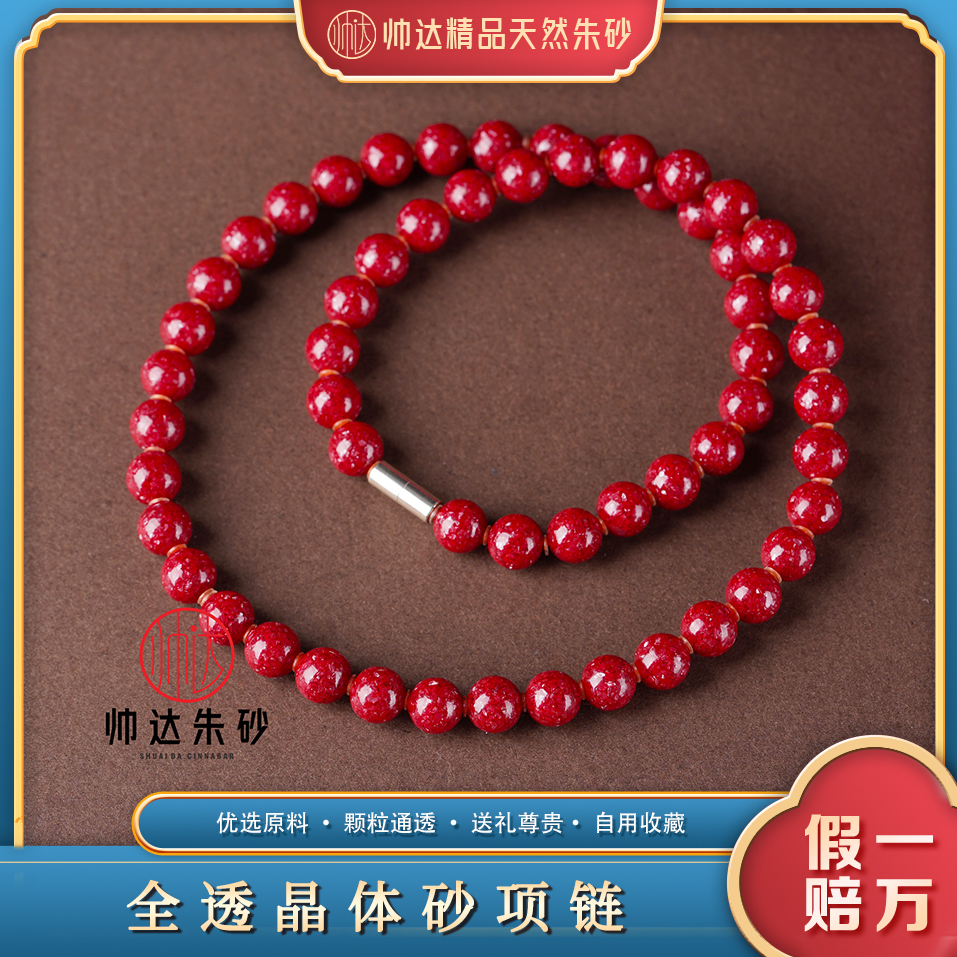 天然辰砂天然保真晶体砂全透光圆珠项链简约锁骨链高档次礼品