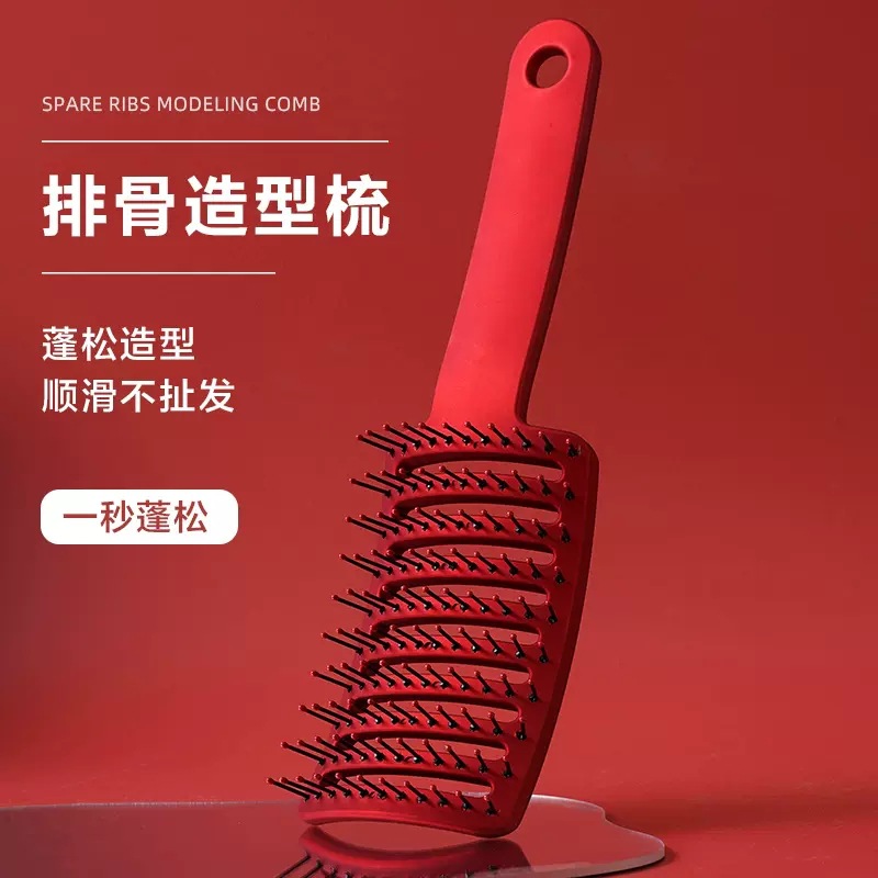 【新人福利】头发根蓬松神器造型大弯排骨梳子女网红款高颅顶弧形