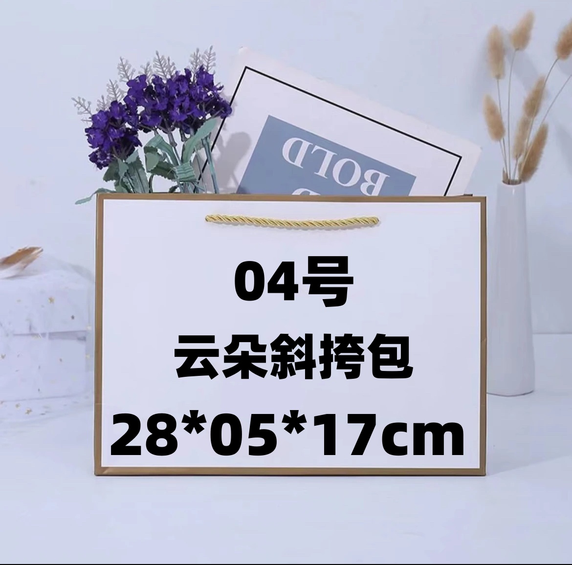 【04】云朵单肩斜挎包6338#