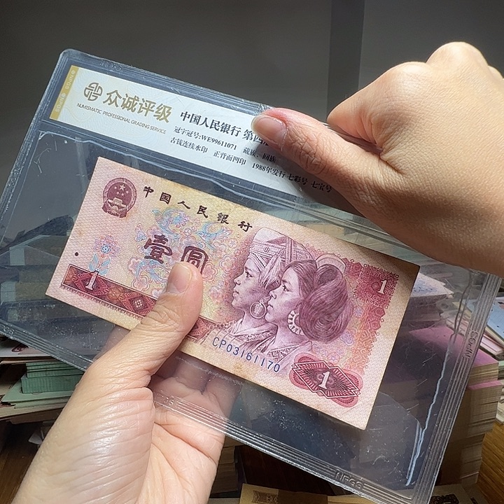退市人民币一张如图