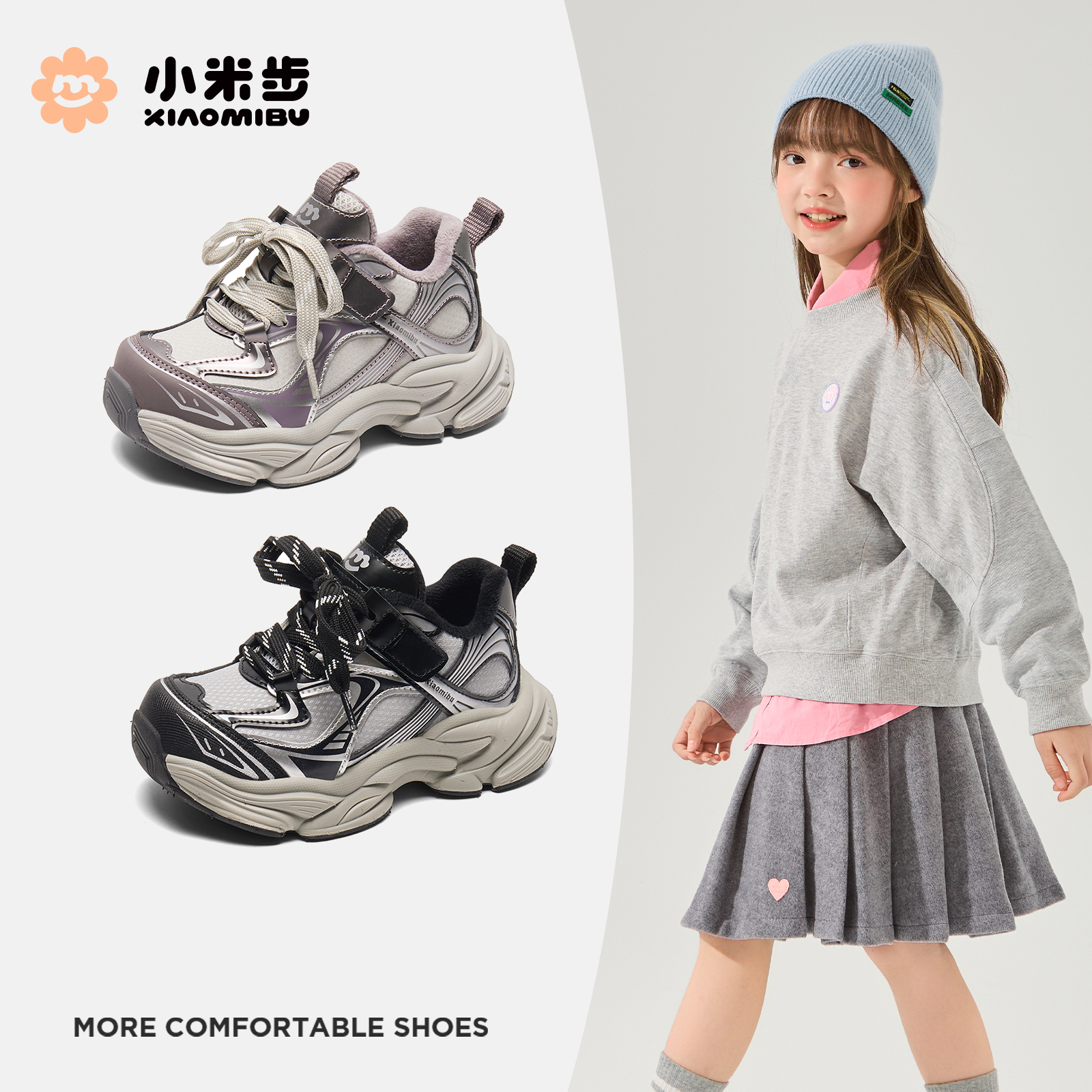 小米步【激光】女童加绒运动鞋2025冬季新款户外休闲儿童软底老爹鞋