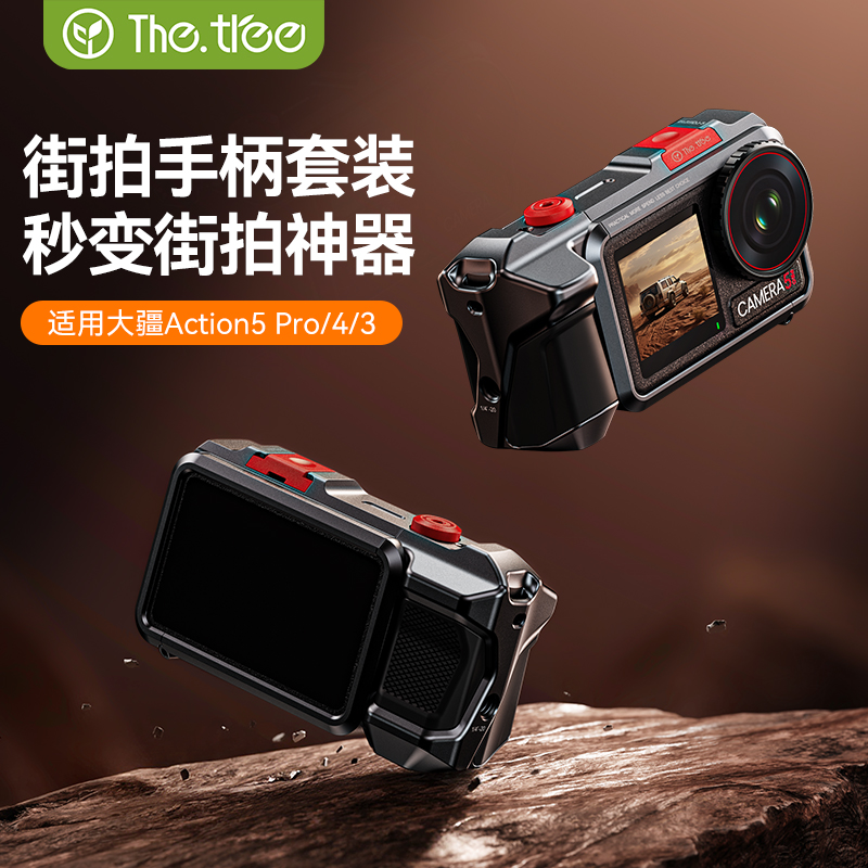 thetree适用于DJ大疆Action5Pro/4/3铝合金兔笼运动相机保护壳