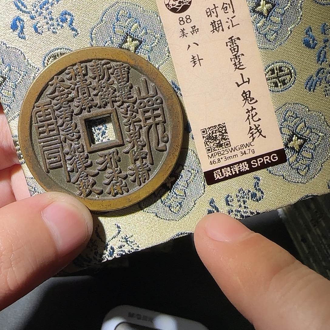 ****球铜山花888888888888