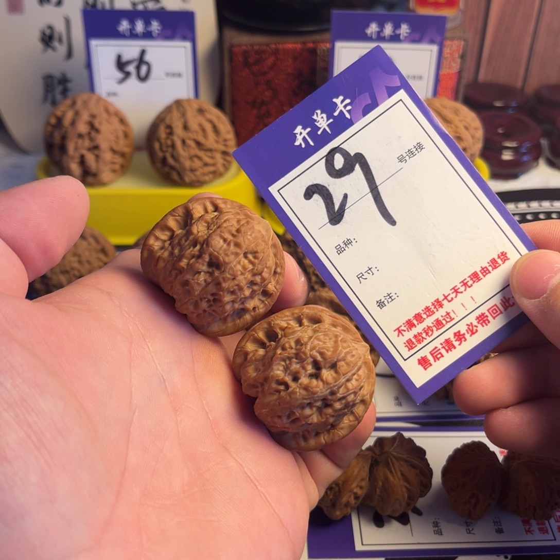 文玩核桃吊坠37血麒麟