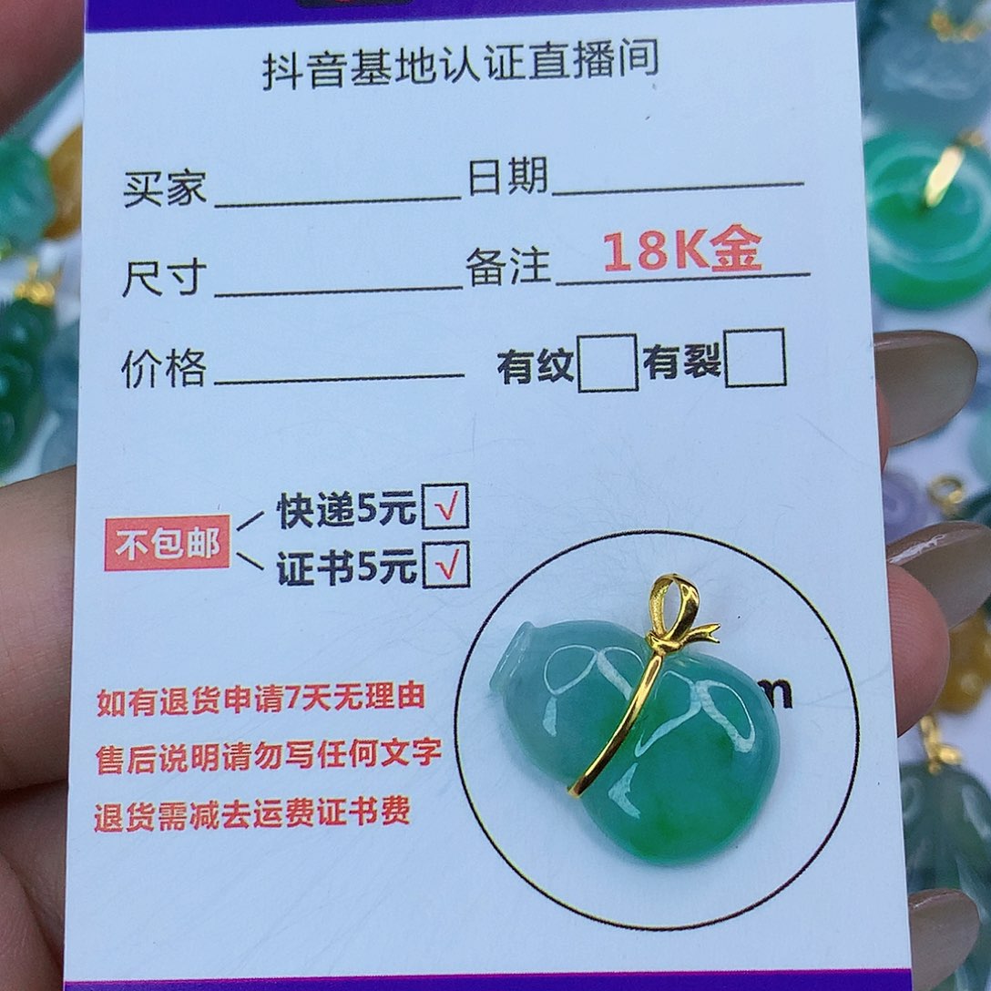 翡翠颈饰18K金镶嵌天然缅甸翡翠a货