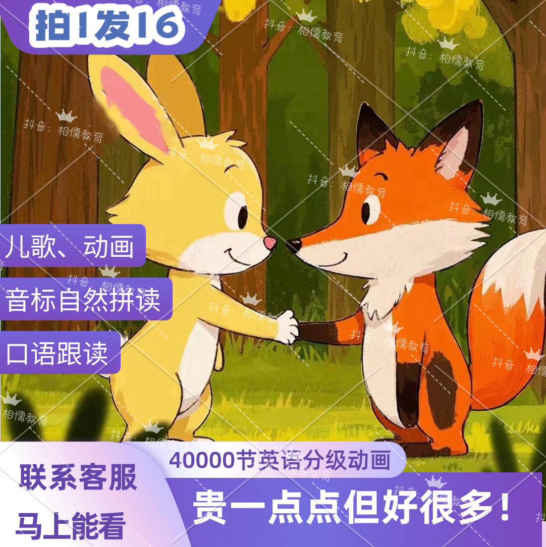 【拍1发16】拍1赠16）AI生成英语口语跟读动画视频（电子版） 