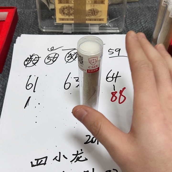 中国人民银行611卷封装评级