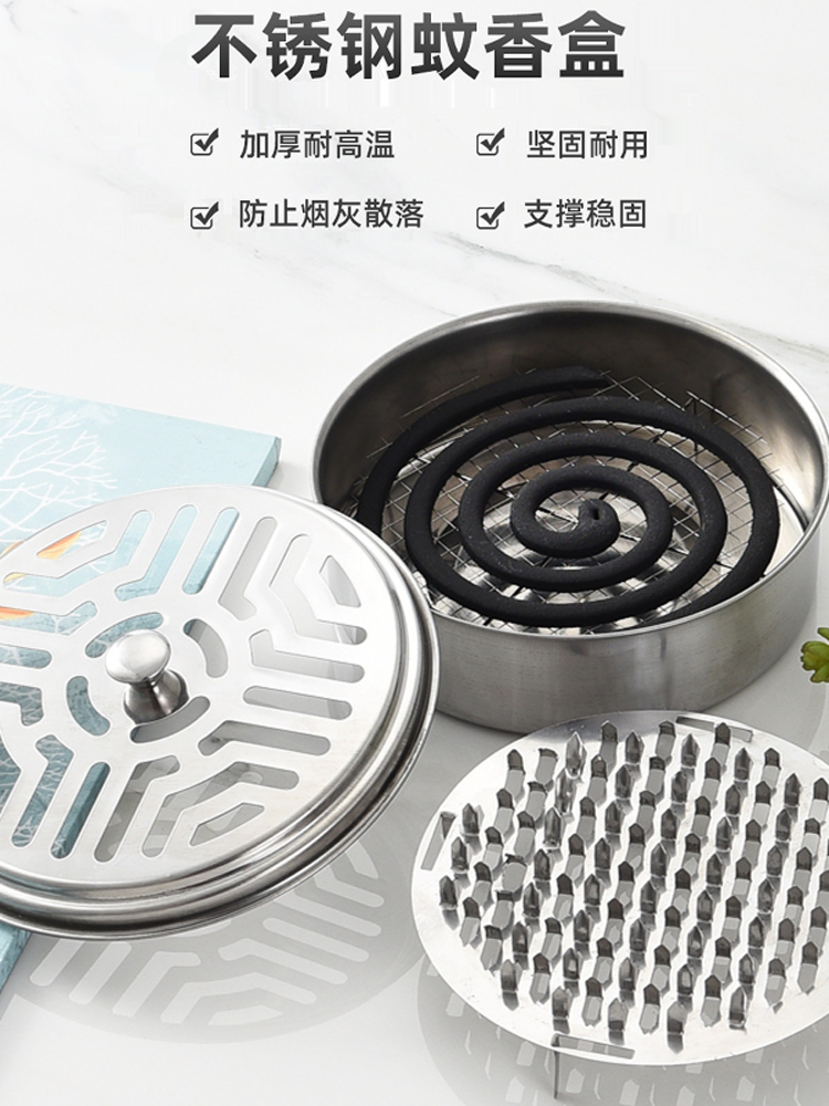 家用不锈钢室内除蚊盒蚊香支架防火防烫耐高温户外简约便携蚊香盘