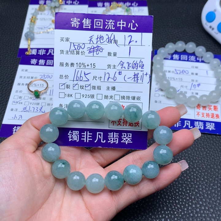 未镶嵌手链翡翠天***影