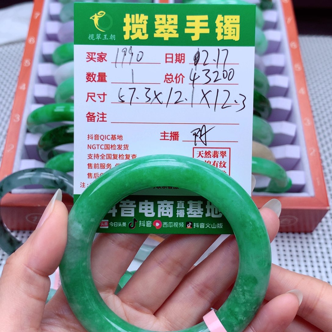 翡翠手镯未镶嵌s****0翡翠