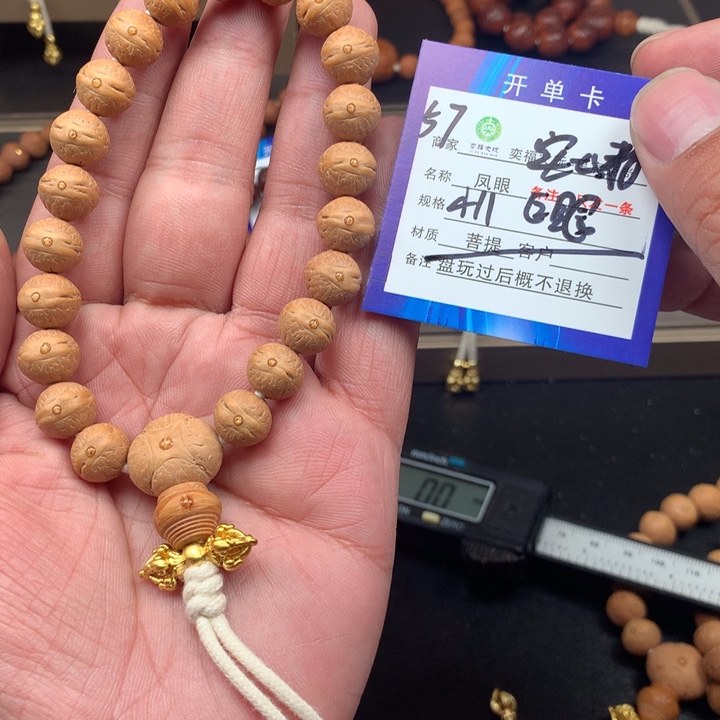 凤眼菩提手串凤眼菩提57