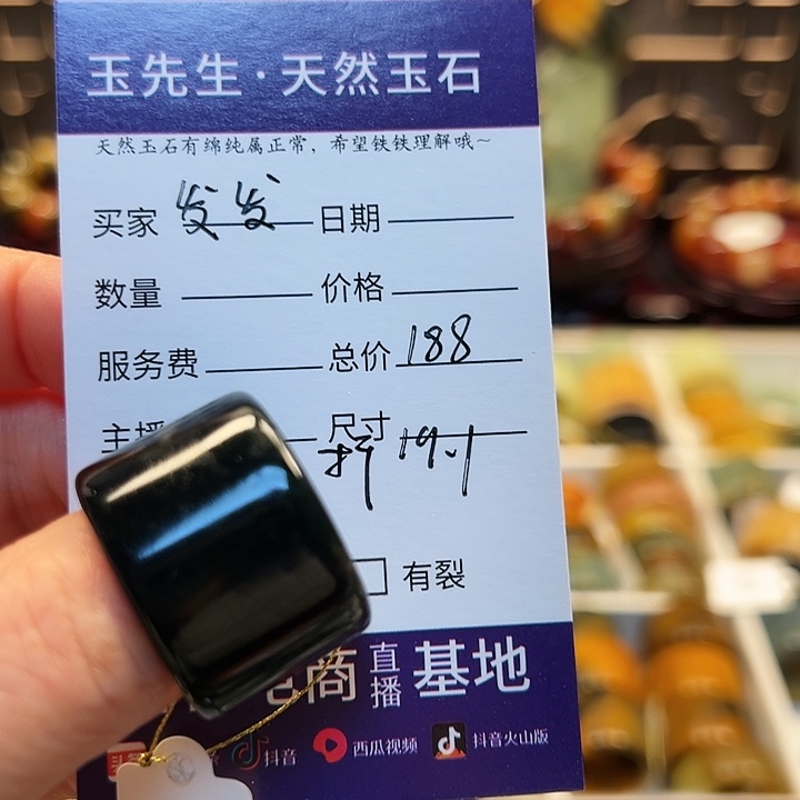 蛇纹石玉戒指未镶嵌发***发