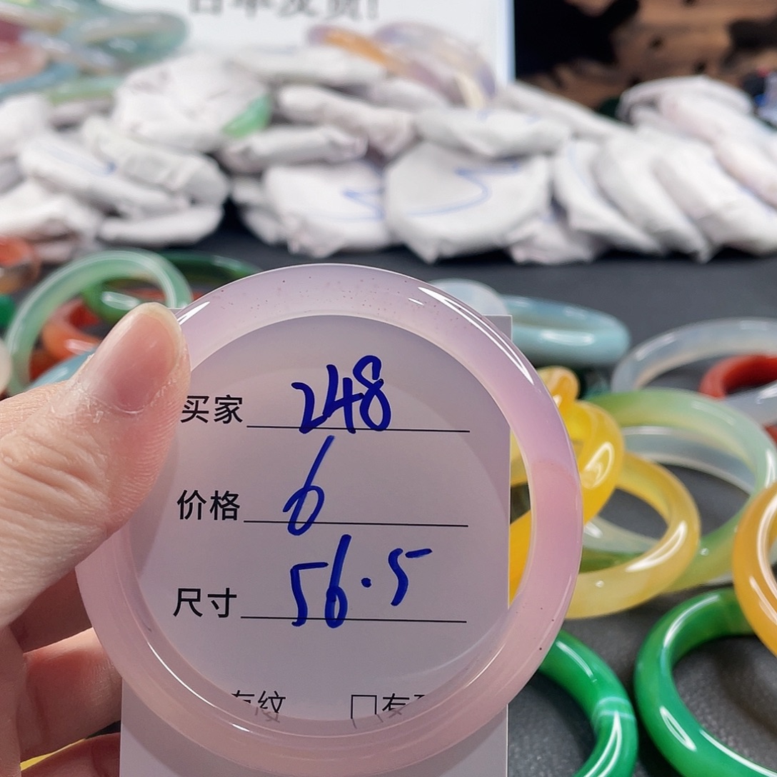 手镯玛瑙/玉髓未镶嵌