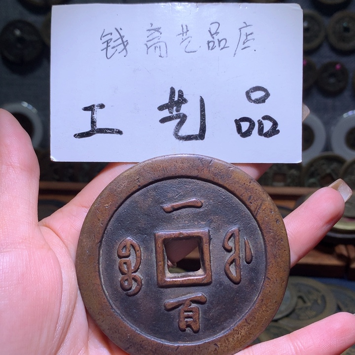 铜L**e高仿工艺品花钱
