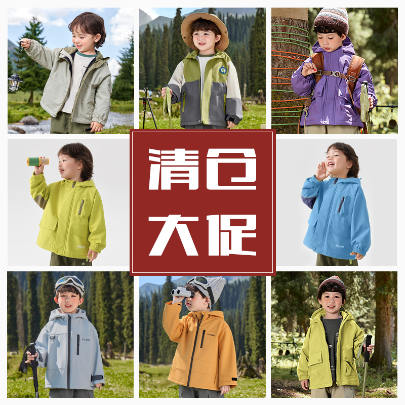 【自选多款组合】儿童外套秋冬款加绒连帽休闲外套防风洋气U15097