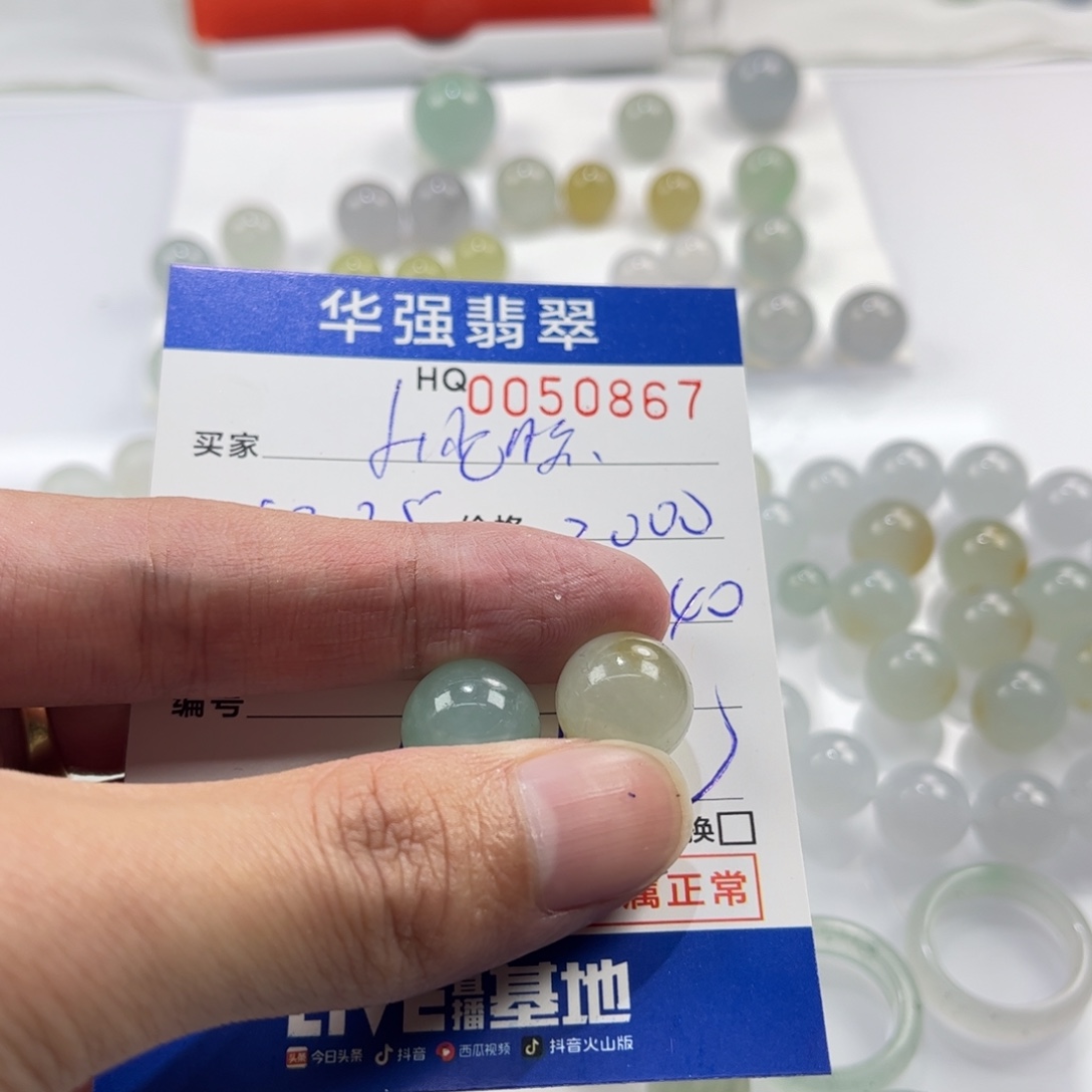 小***啾定制翡翠未镶嵌翡翠