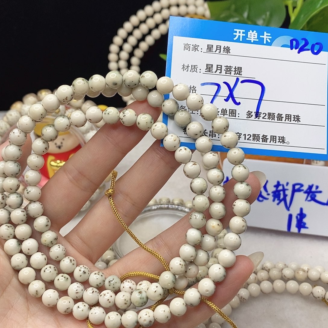 星月菩提吊坠D20:&(&(&&7$)&&@@