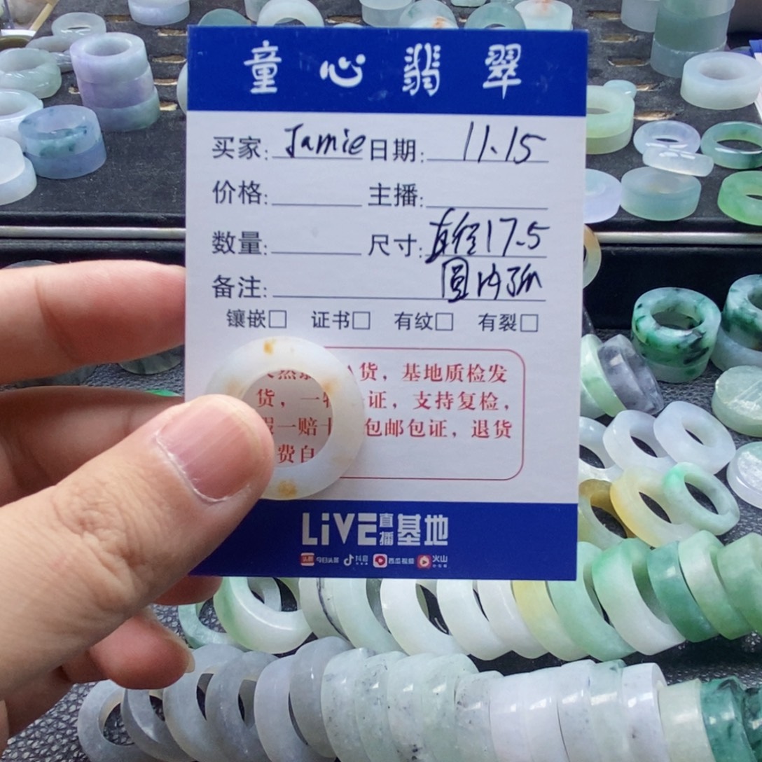 J***e定制翡翠未镶嵌天然翡翠