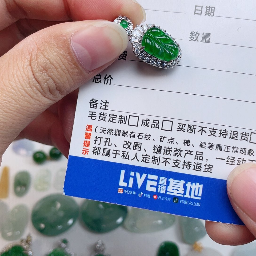 颈饰未镶嵌翡翠叶子