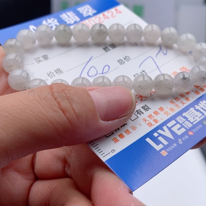 翡翠手链未镶嵌多样性