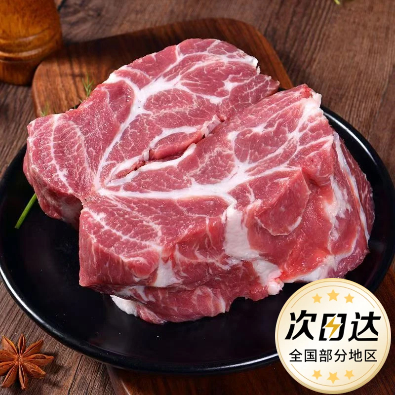 H(拍3斤送2斤)精品散养土猪梅花肉新鲜雪花肉适合火锅烧烤煎炒