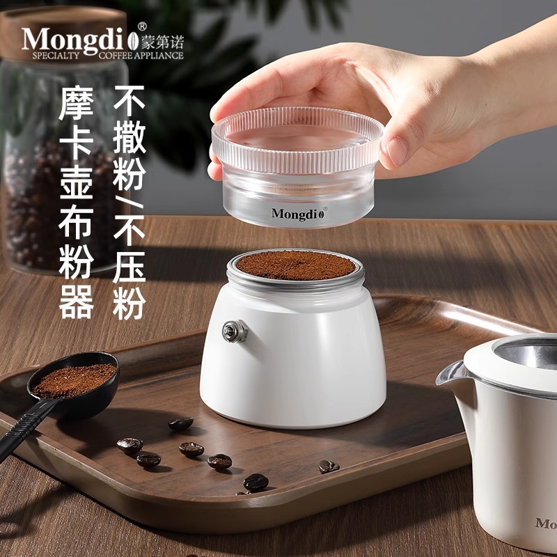 咖啡摩卡壶布粉器专用摩卡壶接粉器旋转布粉压粉器填粉器布粉神器