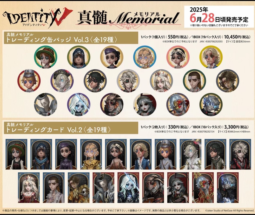 【新品】日谷第五人格真髓第三弹吧唧/相卡小卡 正版盲盒【拆卡】