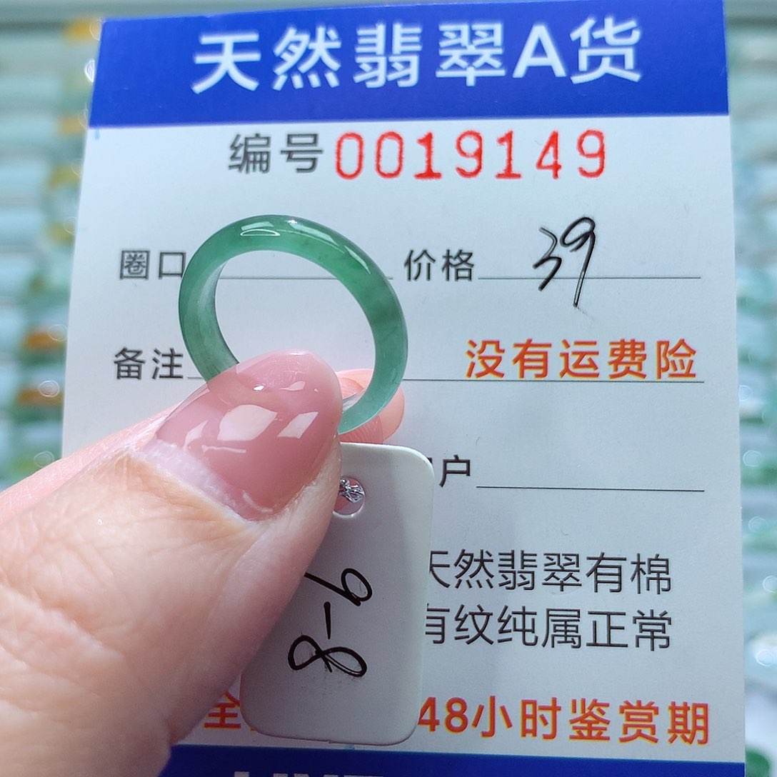 翡翠戒指未镶嵌戒指