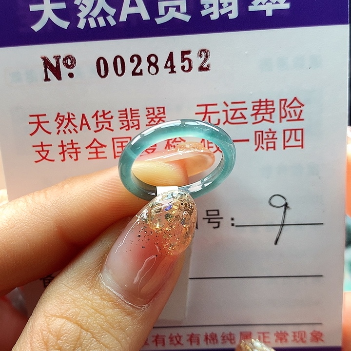 翡翠戒指未镶嵌ka pai