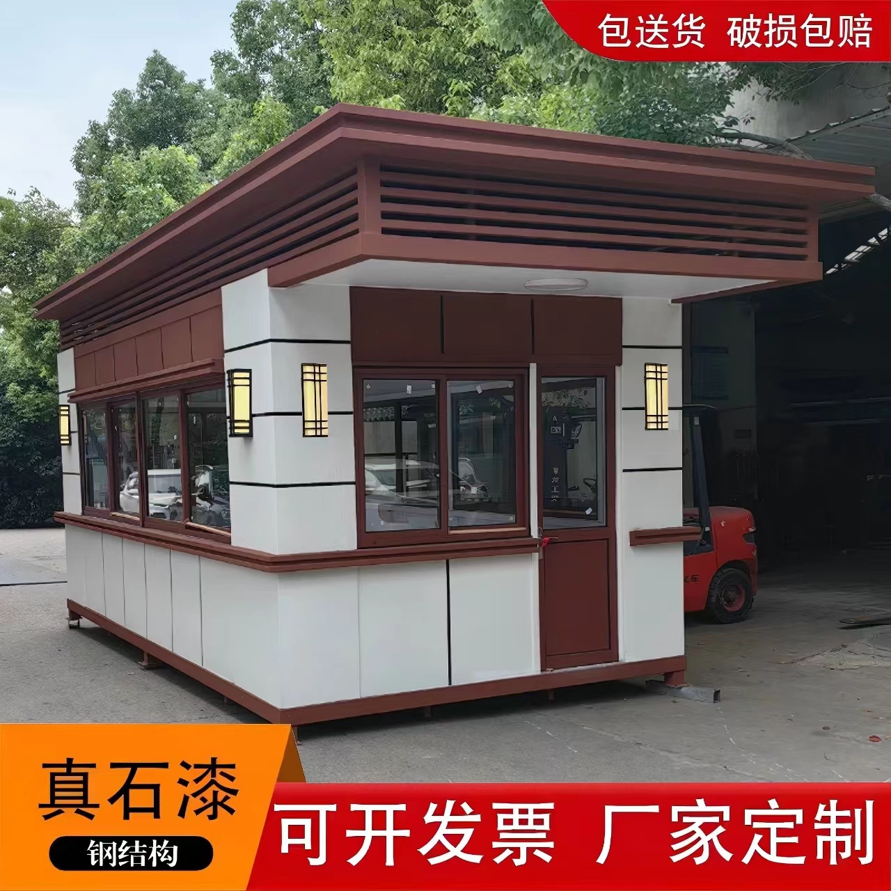 岗亭保安亭户外可移动门卫值班室收费亭雕花板保温钢结构岗亭成品